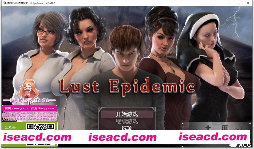 [PC+安卓版][传播欲望~Lust Epimedium Ver17111][最新精修汉化版][1.8G][百度云网盘+秒传链接]