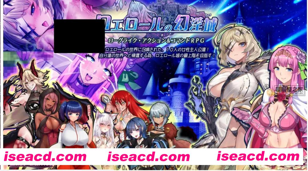【日式RPG/AI汉化】罗艾洛尔的幻银城 ロエロールの幻YIN城 Ver1.01 AI汉化版【3G/新作】