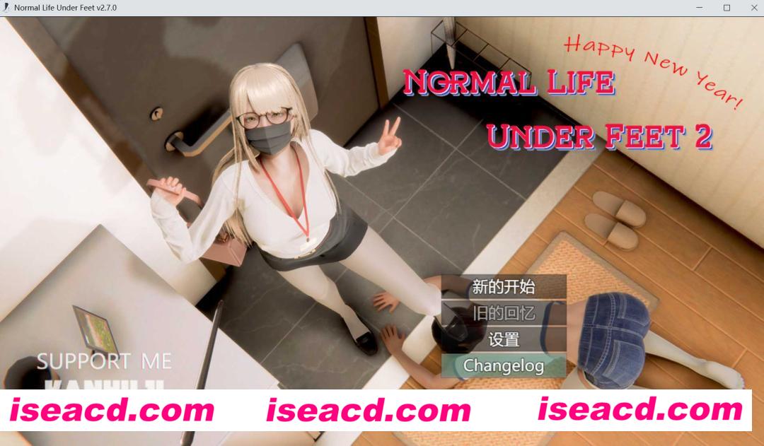 【SLG/中文/3D步兵】脚下的正常生活/Normal Life Under Feet Ver2.7.0 官方中文步兵版【2.15G/新作】