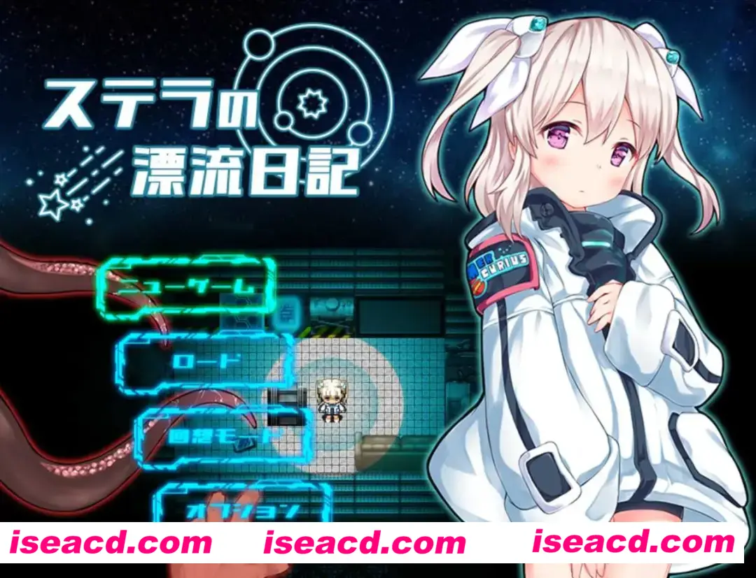 【日系RPG/汉化】斯特拉的漂流日记 ステラの漂流日記 Ver0.42 Mtool汉化【1.02G】