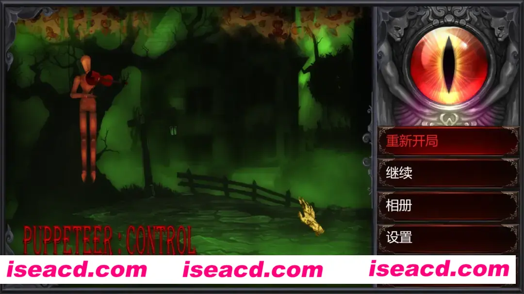 【SLG/官中/步兵/恐怖】傀偶师：控制 Puppeteer Control build.12185192【1.15G】