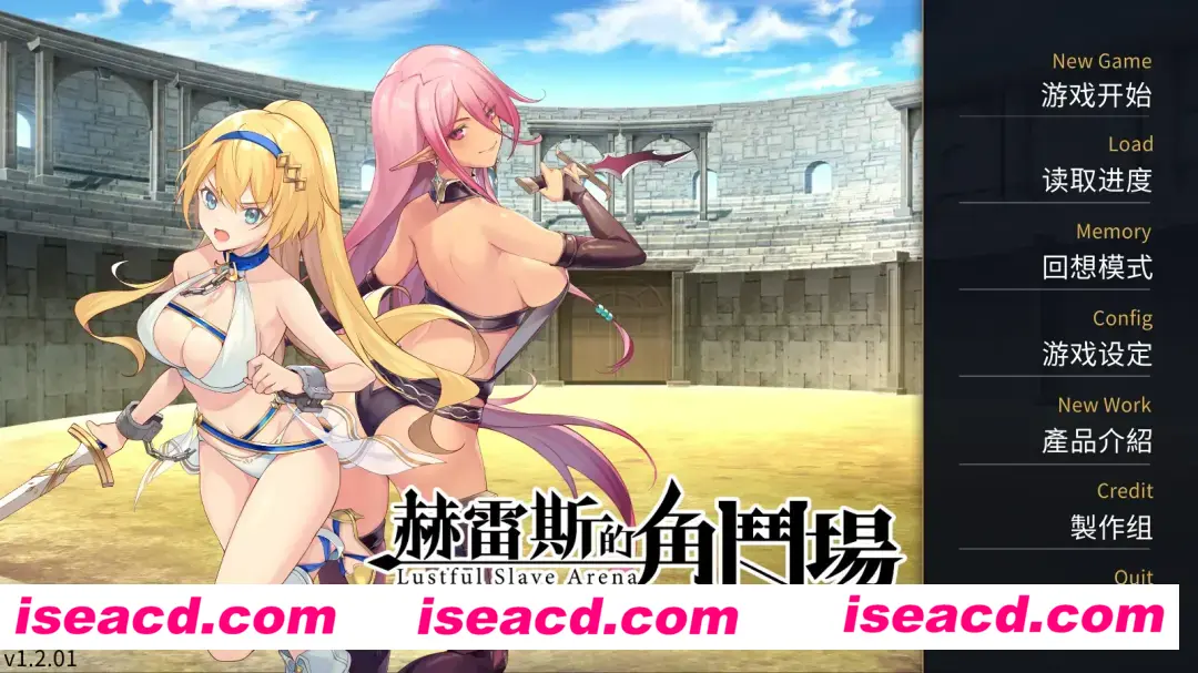 【日系SLG精品/官中/可纯可绿/PC+安卓】赫雷斯的角斗场：Jerez’s Arena Ver1.21 官方中文步兵版+存档【1.51G】