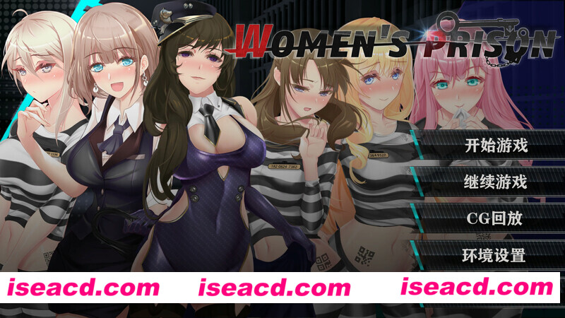 【互动SLG/中文/全动态步兵】我在女子监狱开后宫(Woman’s Prison)B.7515142  官中步兵【600M/更新/CV】