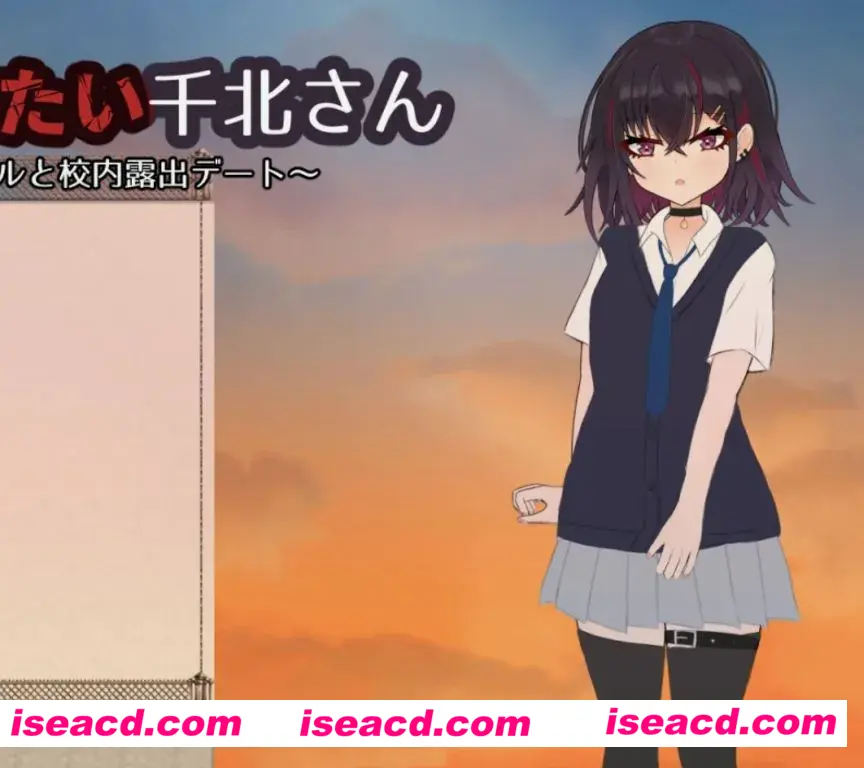 【日式RPG/AI汉化/PC+安卓】想和你一起毁掉的千北小姐 キミと壊れたい千北さん～ダウナー系ギャルと校内露出デート v1.0 AI汉化版【700M/新作/CV】