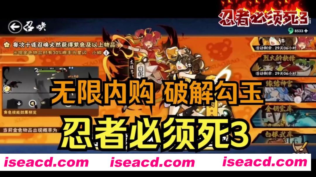 【手游破解/中文/多版本】忍者必须死3-完美破解版[无限勾玉/全角色/全内容]【3.1G】