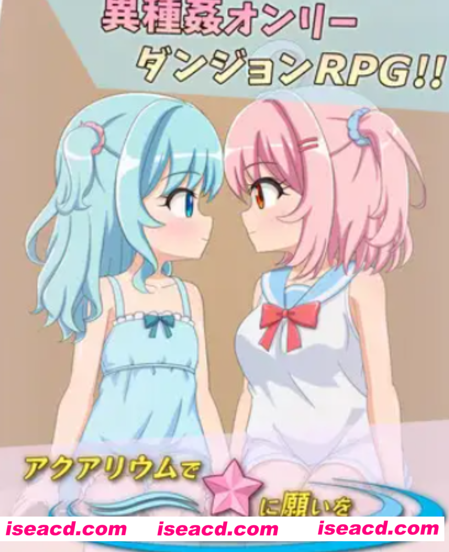 【日式SLG/精翻汉化/PC+安卓】在水族馆向海星许愿（アクアリウムで海星に願いを) 叶酱内嵌汉化版【800M/新汉化】