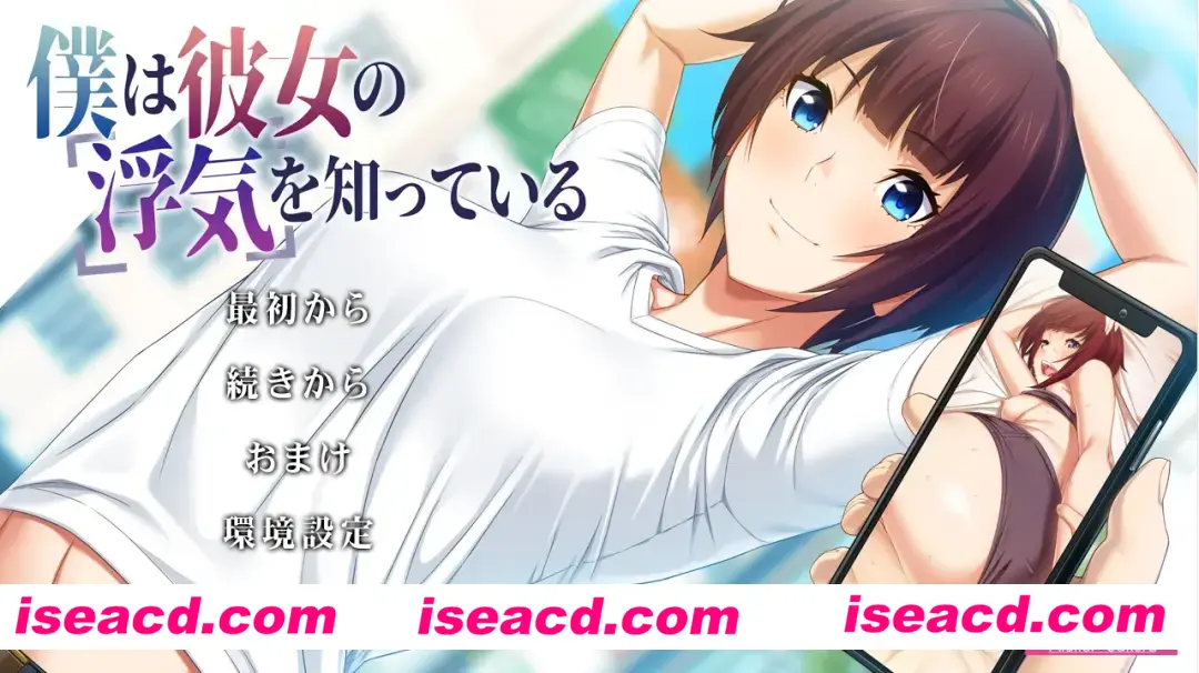 【日式ADV/AI汉化/NTR】我早知道她有外遇了 僕は彼女の浮気を知っている V1.1 AI汉化版+全CG存档 【2.2G/全CV】