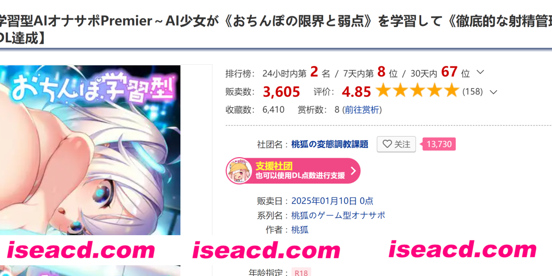 【互动SLG/精翻汉化/PC+安卓】AI学习手冲辅助Premier / おちんぽ学習型AIオナサポPremier 叶酱精翻汉化版【4.2G/新汉化】