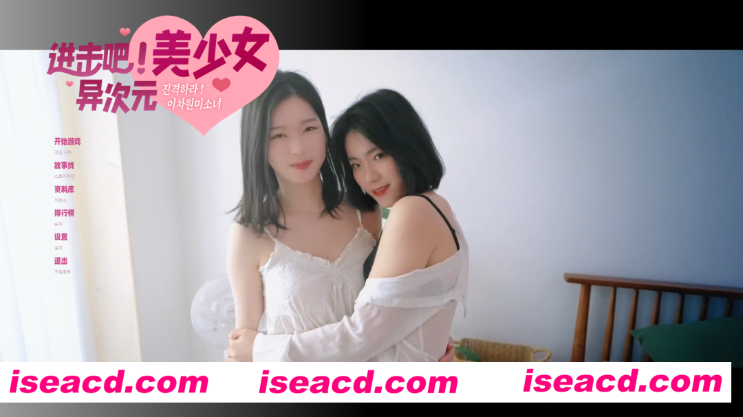 【大型SLG/中文/真人全动态】进击吧，异次元美少女！ STEAM官方中文版【24G/新作/中文配音】