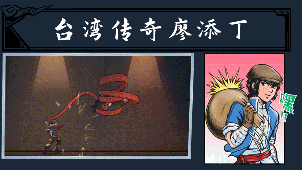 【横版ACT/中文】廖添丁：绝代凶贼之末日 官方中文安装板【1.2G】