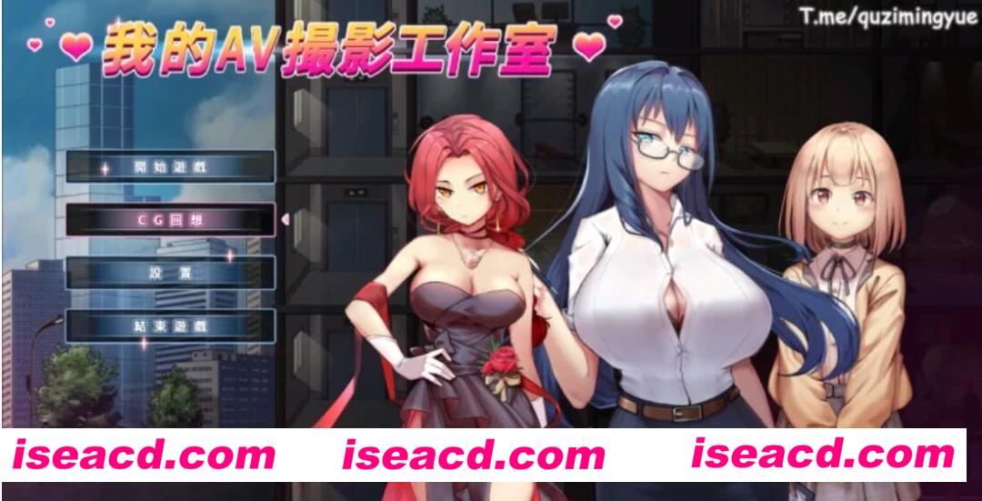 【经营SLG/中文/动态CG】我的艾薇摄影工作室 V1.7 官方中文硬盘版+DLC【1G/全CV】