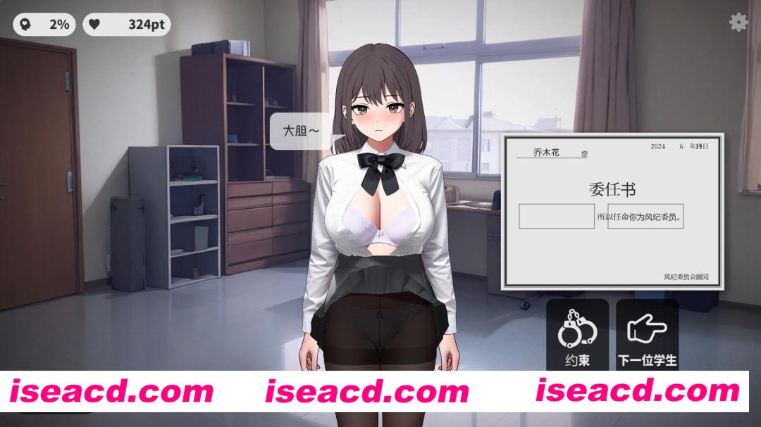 【互动SLG/AI汉化/全动态】校则女子/校則女子 v1.5b AI汉化版【200M/更新】