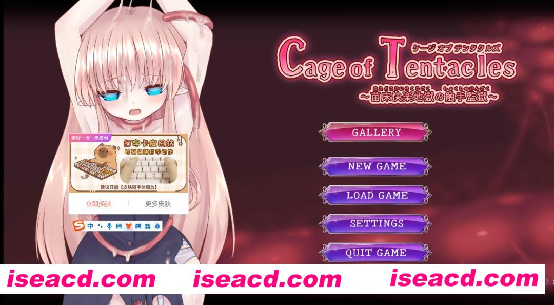 【日式SLG/中文/全动态】Cage of Tentacles～苗床地獄の触手監獄～v1.2.0 DL官方中文硬盘版【500M/全CV】