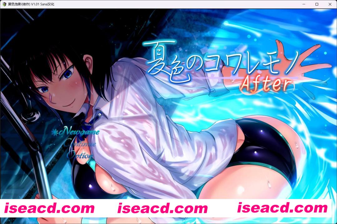 【日式大作RPG/AI汉化/可安卓】夏色泡影after/夏色のコワレモノAfter(夏色泡影续作)  完整版+AI汉化+安卓模拟器【2.5G/新作】