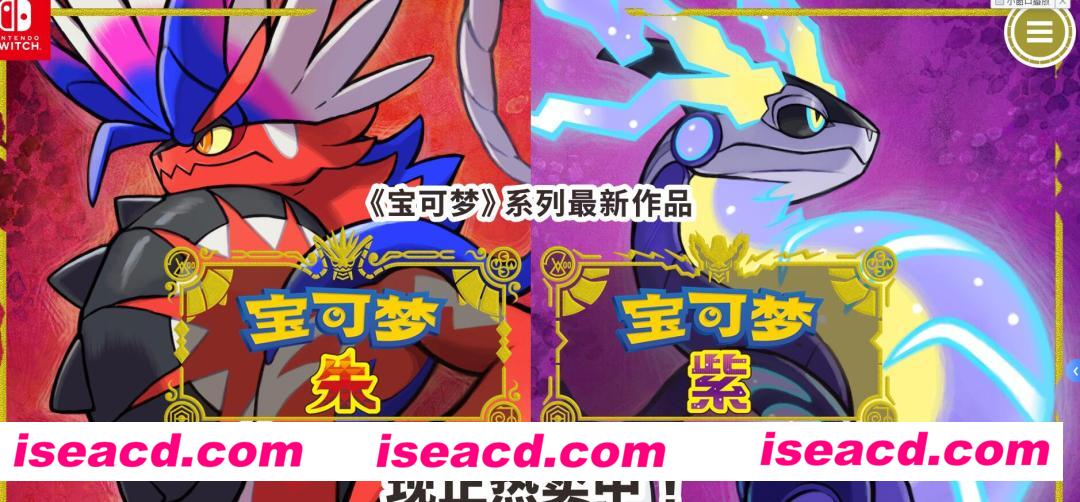 【大作RPG/中文/全动态】《宝可梦 朱/紫》v3.0.1官方中文模拟器整合版+金手指【24G】