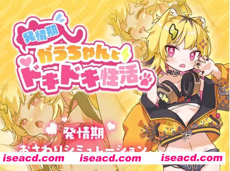 【日式SLG/AI汉化】与发春期的乌酱心跳加速的生活 AI汉化版【600M/新作】