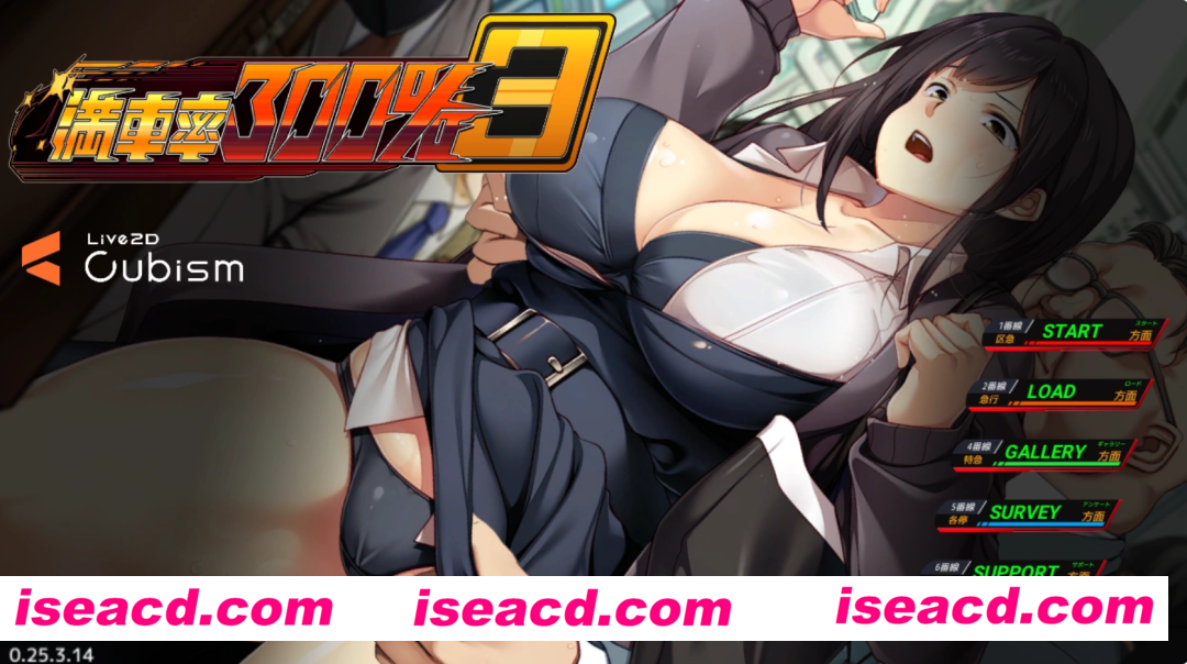 【大作SLG/中文/全动态3D】满员率300%电车 3≒ & 満車率300% 3≒ 官方中文版[3月新作] 【11G/全CV/新作】