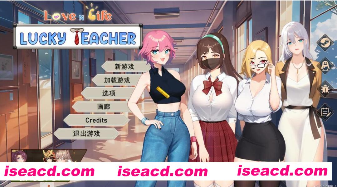 【互动SLG/中文/步兵】爱与生活：幸运老师 V3.0增加新人物新剧情 官方中文步兵【4.9G/更新】