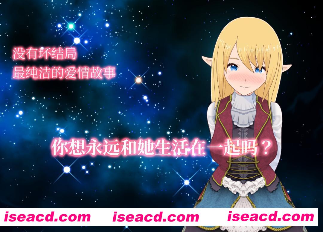 【养成SLG/中文/动态CG】与精灵的同居生活 DL官方中文硬盘版【1.1G/新作】