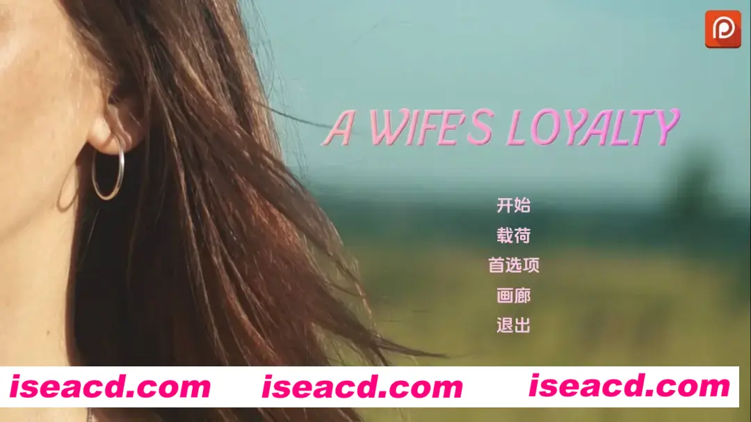 【欧美SLG/AI汉化/真人全动态】妻子的忠诚/A Wife’s Loyalty V0.1.5 AI汉化步兵版【900M/新作】