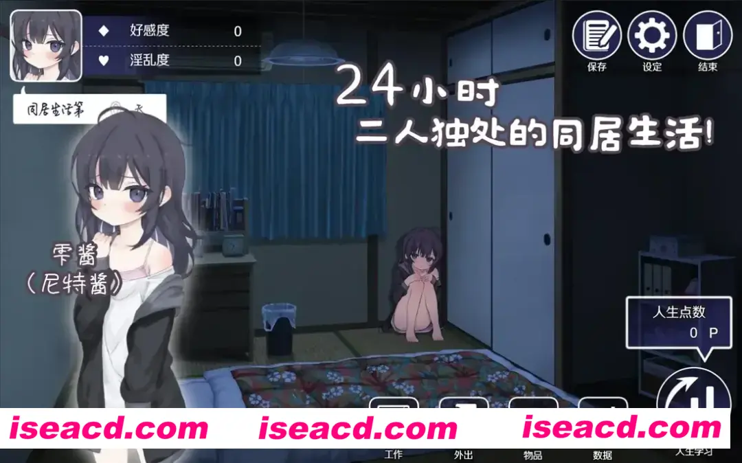 【互动SLG/汉化/睡X/PC】幸福家里蹲的养成方法 幸せなニートの育て方 Ver2.0.9+DLC Mtool汉化【1.63G】