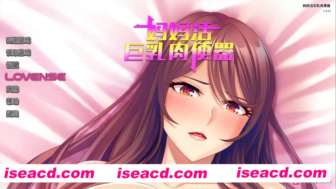 【日系RPG/官中/动态】妈妈活巨乳RBQ ver1.4.1 官方中文版【689M】