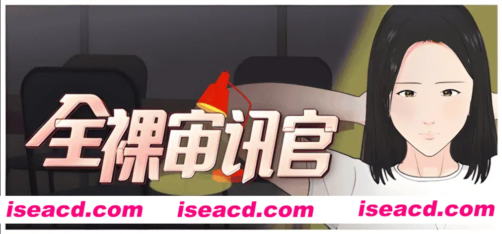 【互动SLG/官中/动态】全裸审讯官 全裸取り調べシミュレーター ～You are a loss prevention officer～ v2025.04.11 官方中文版【534M】