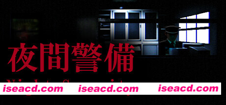 夜間警備/Night Security