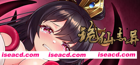 诡仙志异（Build.10243007）