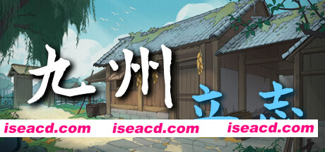 【模拟SLG/中文/2D】《九州：立志 Nine：Ambition》v0.8.3006 官方中文版【900M/新作】