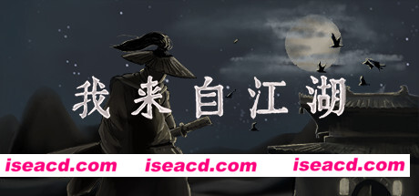 【武侠RPG/中文/开放世界】我来自江湖 From Jianghu V0.5.08 官方中文硬盘版【300M/更新】