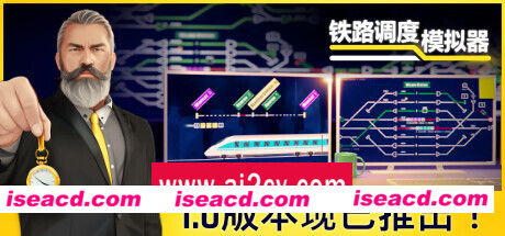 铁路调度模拟器   （更新v2.0.20）