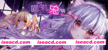 【RPG/中文】喵可莉的兔玩偶 – Nyakori’s Rabbit Doll 官方中文硬盘版【450M/新作】