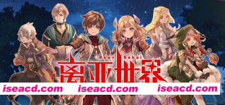 【日式RPG/中文】《离亚世界/リアセカイ/Elrentaros Wanderings》官方早中晚硬盘版【1.7G/新作】