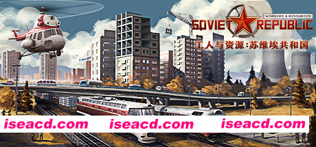 【经营SLG/中文/3D】工人与资源：苏维埃共和国  V1.0.0.10正式版 官方中文【2.9G/新作】