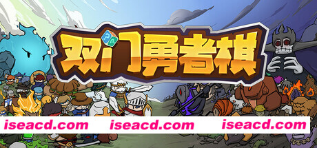 【肉鸽SLG/中文/2D】《双门勇者棋》V0.904 官方中文版【700M/新作】