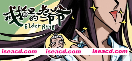 【整活儿SLG/中文/2D】戒指里的老爷爷/Elder Ring v0.1.14 官方中文版【1.3G/新作】
