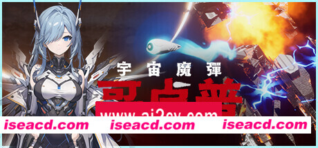 宇宙魔弹哥卓普/Godrop