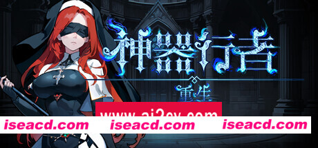 神器行者: 重生/Artifact Seeker: Resurrection