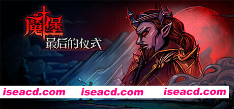 魔堡最后的仪式/Deliverance & Reign