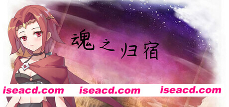 【RPG/中文/魔塔like】魂之归宿/Soulestination v1.15 官方中文硬盘版【300M】