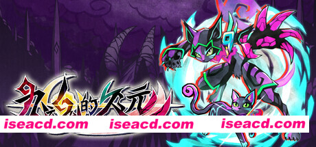 【ACT/中文/跑酷】九魂的久远/Umbraclaw 官方中文硬盘版【1.7G/新作】