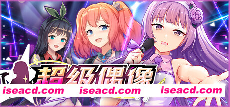 【养成SLG/中文/全动态/步兵】超级偶像 v1.25+v1.24官方中文步兵版[PC+安卓]【1.2G/全CV】