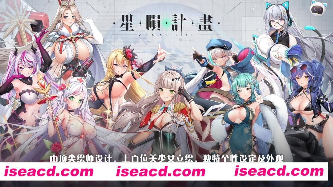 【2D全动态/中文/步兵】绅游：星陨计划Ark Re:Code 全邪恶剧情4K步兵合集[52V]【9.93G/全CV】