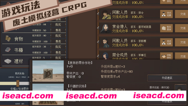 【策略SLG/中文/2D】《废土快递/WasteLand Express》V1.20.681 官方中文版【1.9G/新作】