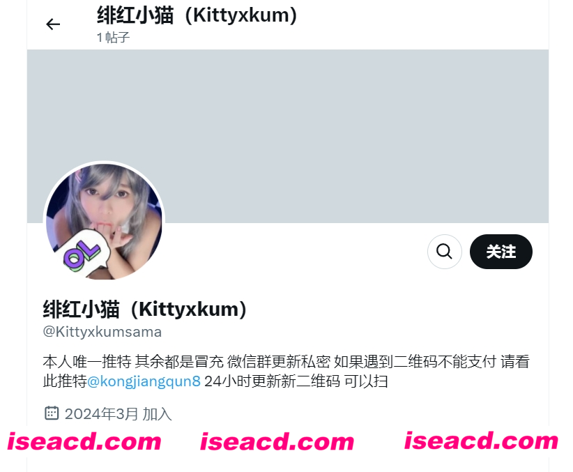 【COS/视频/合集】推特福利姬kittyxkum 绯红小猫 金主订制视频合集 [1V]【800M】