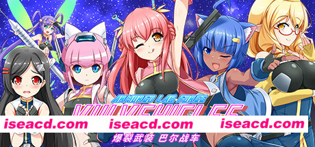 爆裂武装巴尔战车（V230727+全DLC）