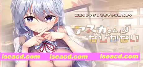 飞鸟会长不肯认输！