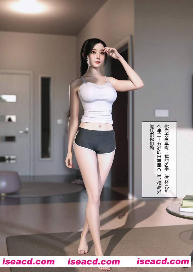 [3D全彩][穿上她的皮：允希篇01-07（第一季）+公司篇01-06（第二季） 更新/合集][1174P/714MB]