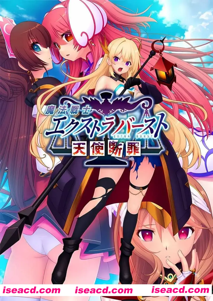 【拔作ADV/汉化/动态】魔法战士终极爆发～天使断罪～ 魔法戦士エクストラバースト ～天使断罪～ Ver1.00 AI汉化内嵌版【2.92G】